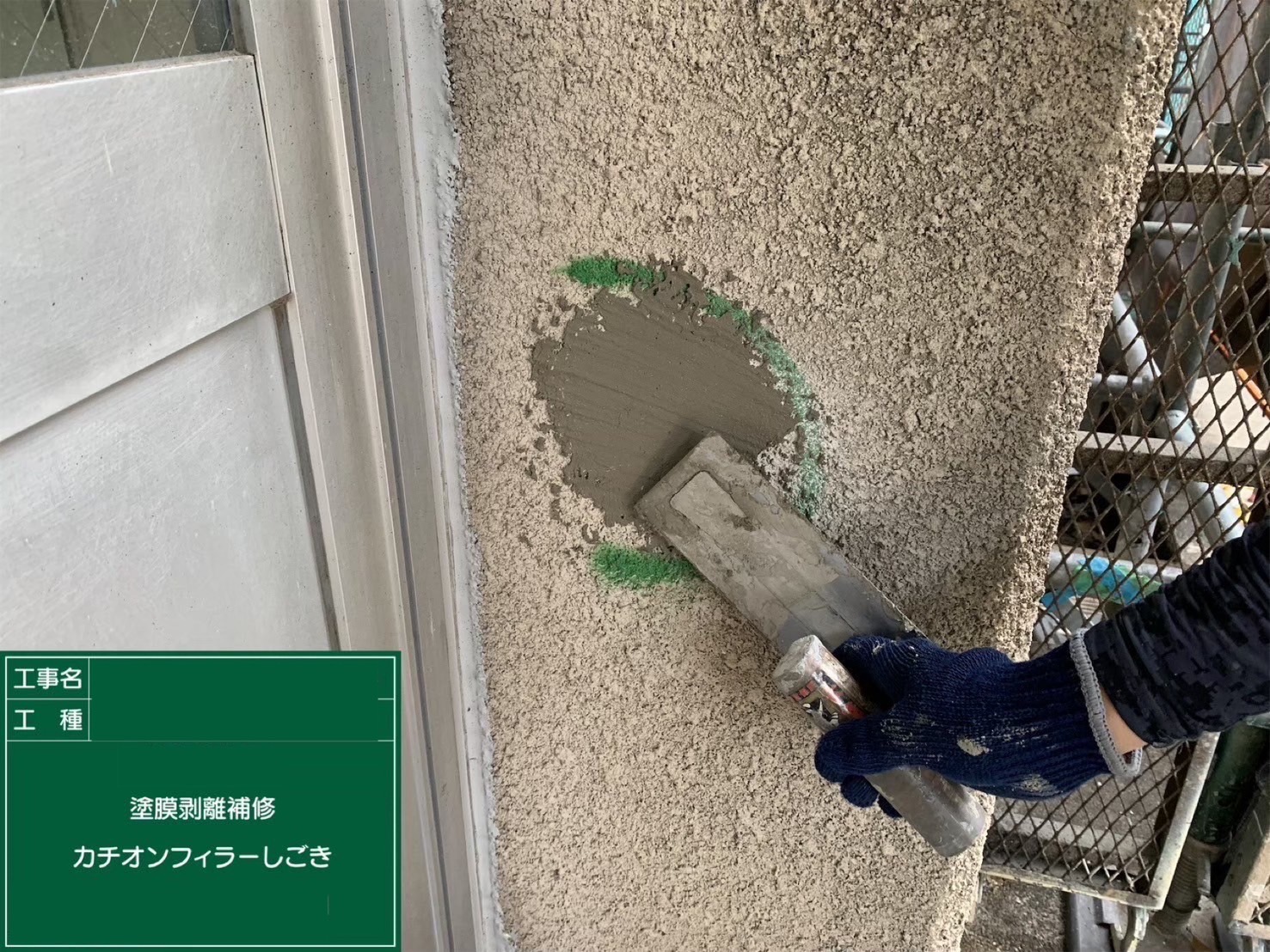 施工事例7