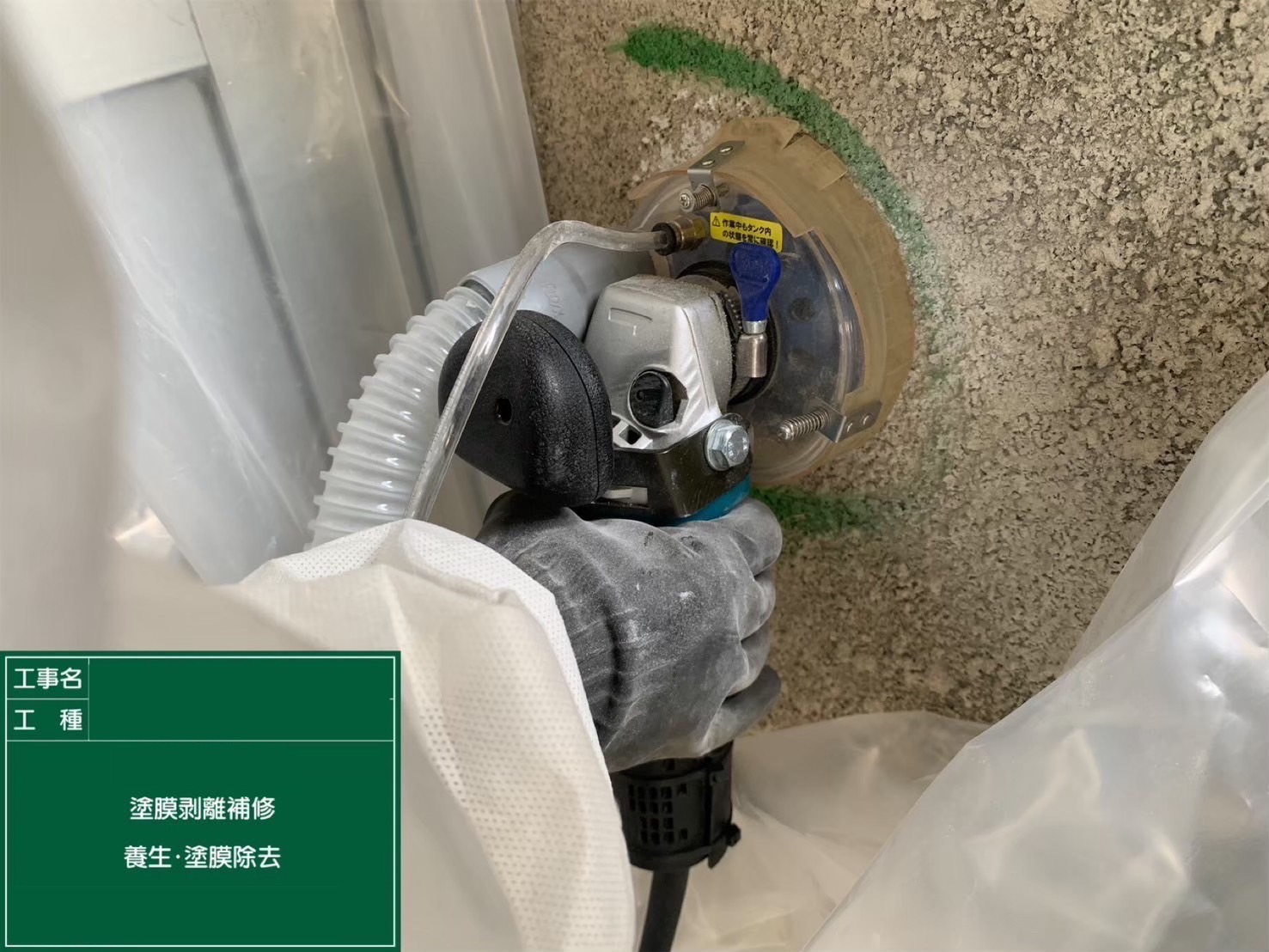 施工事例6